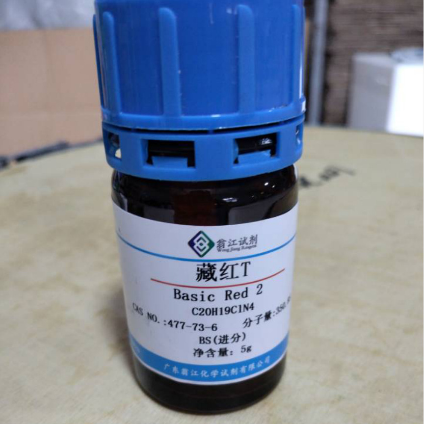 翁江试剂：藏红T|477-73-6|各种规格型号 P固体
