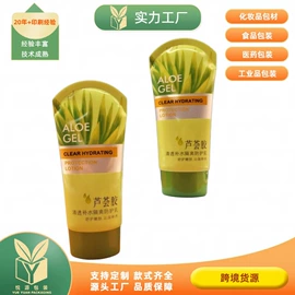 塑料软管包装;软管瓶;化妆品包装