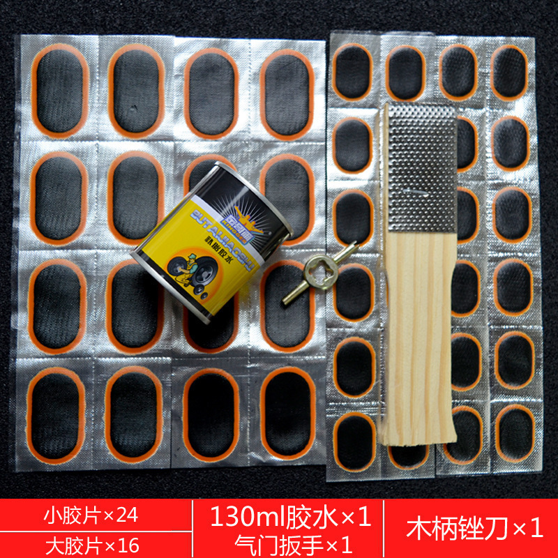 自行车补胎片补胎胶片山地车摩托车电动车内胎修补胶水工具套装无|undefined