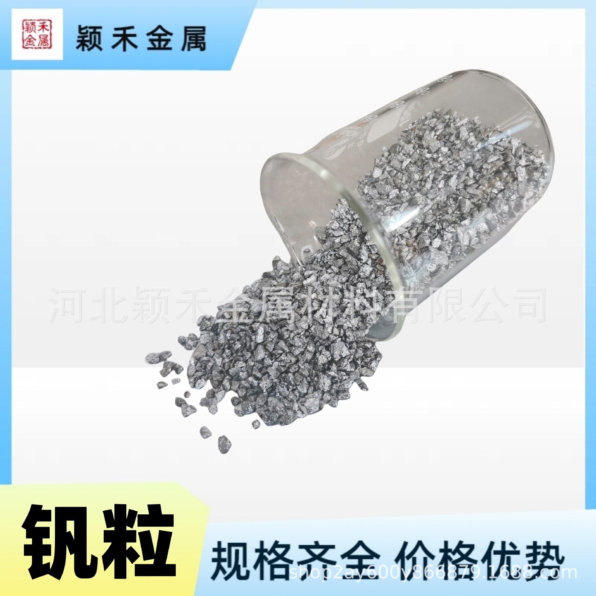 金属钒颗粒高纯钒粒 钒块质量稳定 量大优惠钒铁颗粒多种规格颗粒