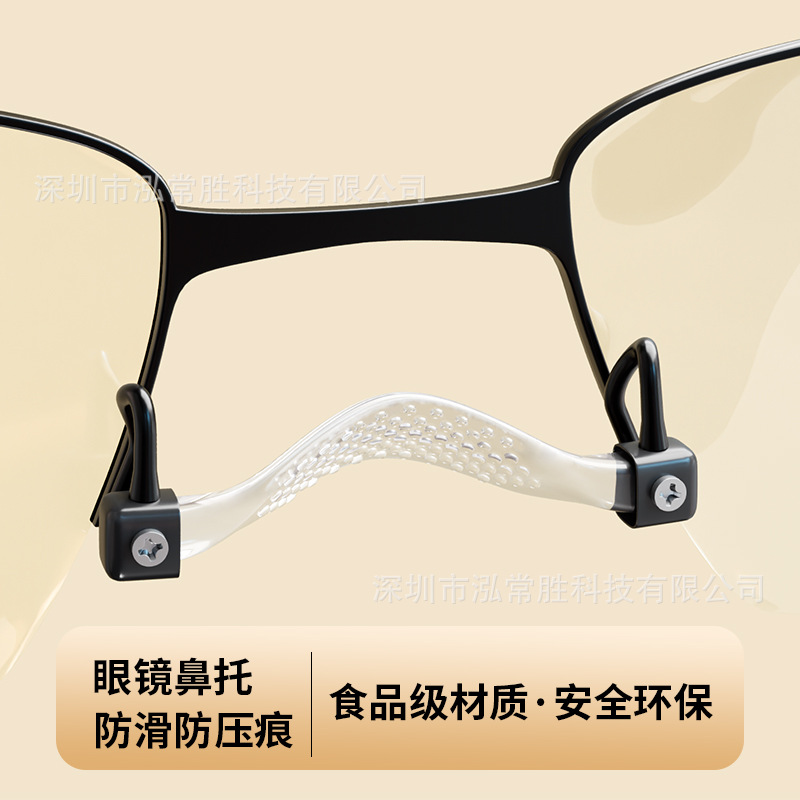 Anti-slip nose pads for glasses, one-piece ultra-soft silicone, anti-pressure marks and anti-falling nose pads, eyeglass accessories
