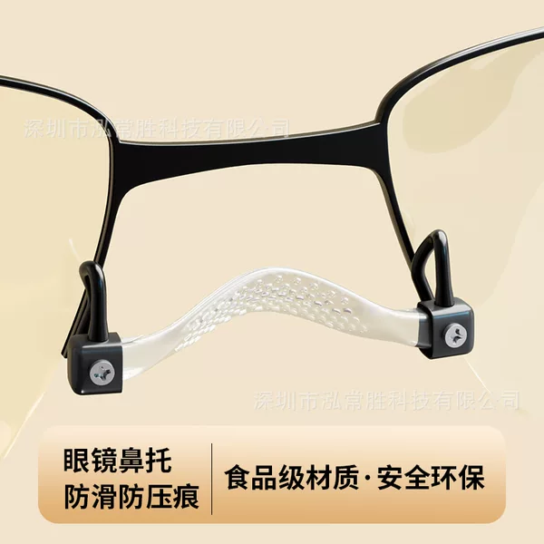 Anti-slip nose pads for glasses, one-piece ultra-soft silicone, anti-pressure marks and anti-falling nose pads, eyeglass accessories