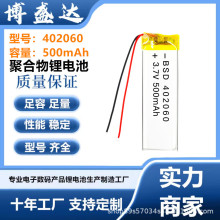402060�ۺ����늳�500mAh�Б������݃x�����b����늳�3.7v�Դ