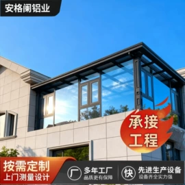 阳光房;阳篷、雨篷;亭子