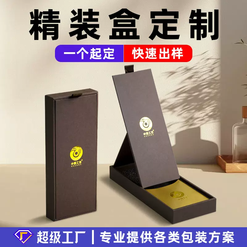 推拉一体式首饰黄金珠宝玉器礼盒定制高端饰品项链物流包装盒销售