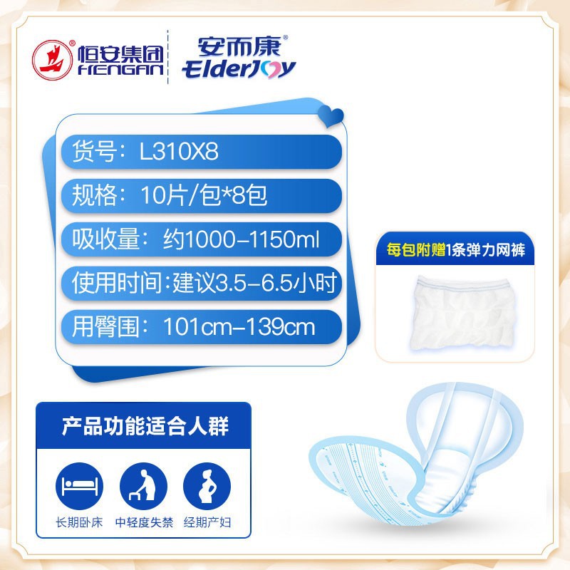 安而康貼身防漏成人紙尿片老年人產婦安爾康尿片尿不濕M/L碼80片