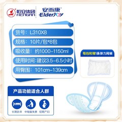 安而康貼身防漏成人紙尿片老年人產婦安爾康尿片尿不濕M/L碼80片