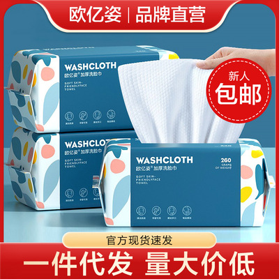 洗脸巾一次性纯棉柔巾抽取式美容院面巾纸批发抽取式加厚洁面巾