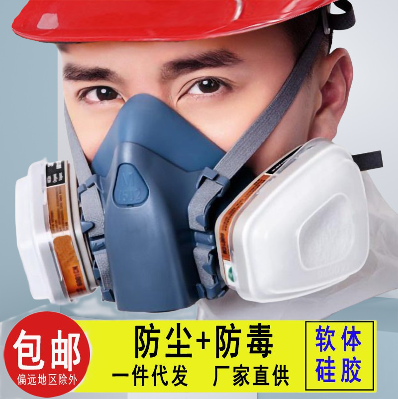 7502硅胶防护火烟尘毒口罩面具消防自救呼吸器喷漆生化工滤毒农药