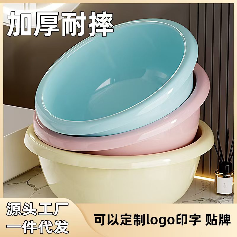 thickened five-piece basin household plastic large round washbasin baby basin student dormitory laundry basin foot washing