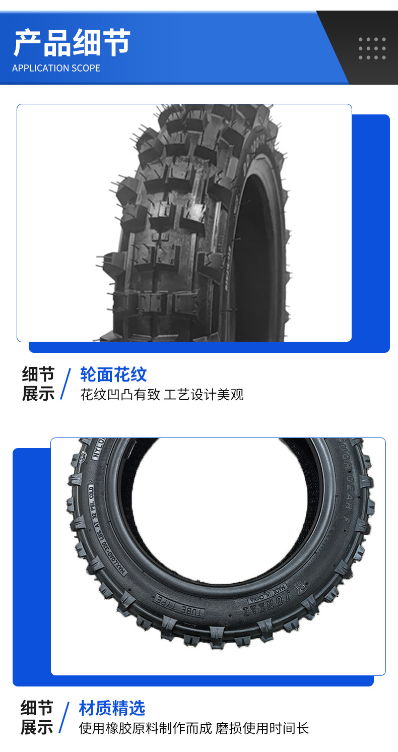 Off-Road Motorcycle Accessories Xiaogao Sai Deep Tooth 3-10inch Inner and Outer Tire Motorcycle Tire Junkai