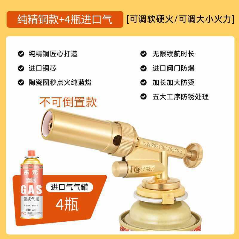 新式喷火枪烧猪毛神器手持式喷枪户外点火器枪头纯铜枪头|undefined