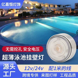 水底灯;投光灯;室外壁灯