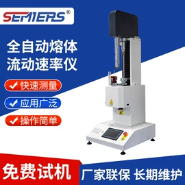 其他试验机;熔融指数仪;拉力试验机