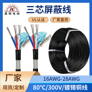 �S�Ҿ���늾����l2464��о���ξ�����16 18 20awg�C��O���Դ��