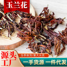 供应散装玉兰花干花 批发新货肾兰花花草茶跑江湖地摊展销会货源