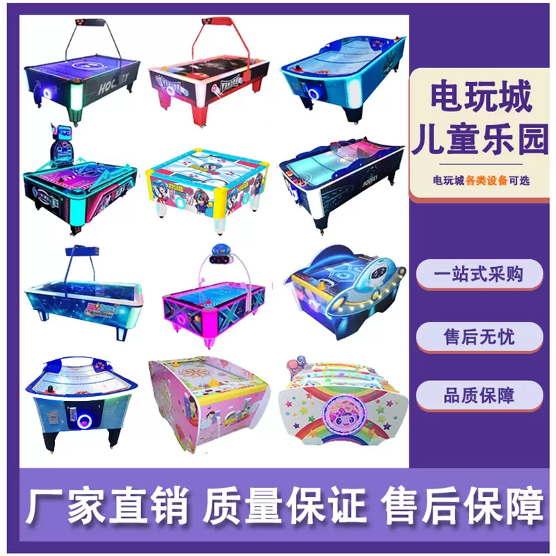 新款气垫球游戏厅新款桌面冰球机电玩设备跨境投币亲子互动曲棍球