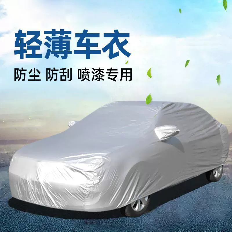 Автомобильная защита от пыли [аэрозольная краска] 1 универсальный солнцезащитный козырек