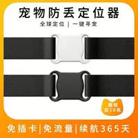 Собачий локатор Домашние животные gps ошейник собака анти-потерянный артефакт отслеживания кошки водонепроницаемый инструмент отслеживания бронирования