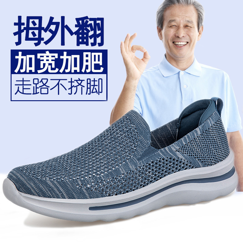 Shoes for the Elderly with Swollen Feet, Men's Wide Fat Feet, Thumb Valgus, Dad's Shoes, Big Foot Bones, Middle-Aged and Elderly Comfortable Sports Shoes That Do Not Tire the Feet