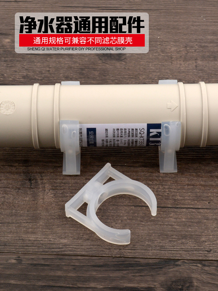 Purificador de agua accesorios universal clip grande solo clip pequeño clip individual clip femenino grande doble clip ro membrana Shell filtro PP clip fijo