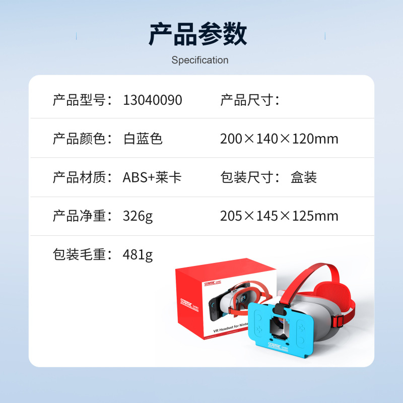 现货  适用任天堂Switch2 VR眼镜VR头戴圣诞礼物游戏机高清3D配件|undefined