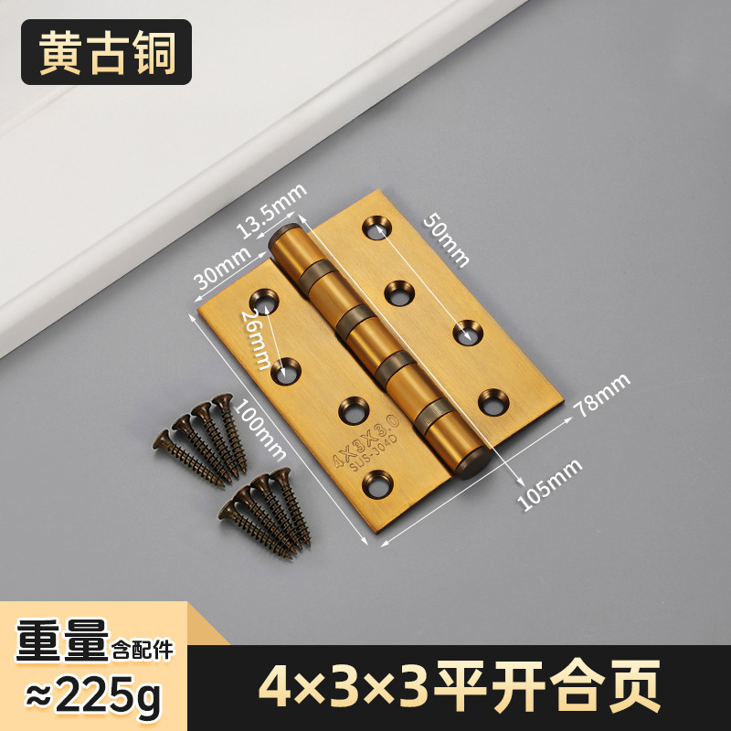 不锈钢平开合页4寸5寸木门黑色枪灰合页加厚静音轴承房门子母合页|undefined