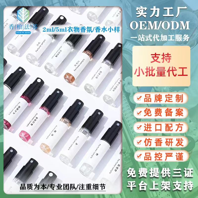 Popular brand fragrance perfume sample w...