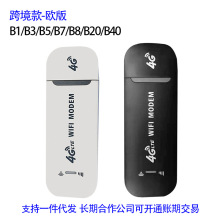 现货国外代发移动随身wifi  MODEM DONGLE WIRELESSusb网卡加密狗