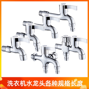 Interchangeable Laundry Sink Faucet with All-Copper Stainless Steel Dual Spout, Dual-Control Quick-Open Faucet