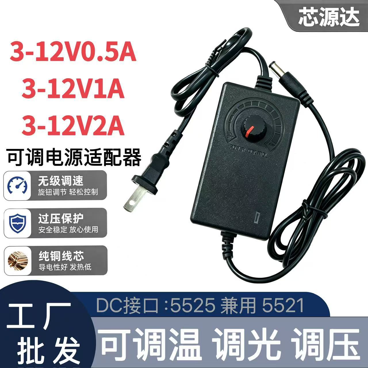 3-12V 0.5A and 1A 2A adjustable power adapter fan speed regulator LED dimmer water pump grinder speed controller