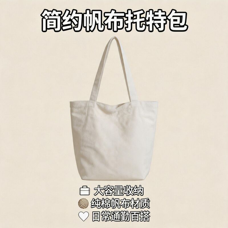 Reusable Tote Bag, Cotton Bag, Non-Woven Fabric Miscellaneous Bag, Large Capacity, High-End Feel, Foldable Shopping Bag