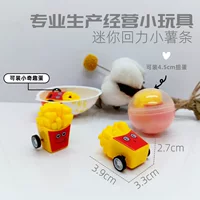 Yuejia умный мультфильм милая форма еды отодвинуть картофель фри маленький игрушечный автомобиль Детский день видеоигра городской маленький подарок