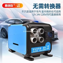 正品柴暖12V24V220V三用驻车加热器一体机车用家用货车通用高端款