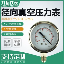 压力表