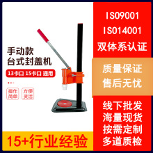 手动香水瓶中套包装机卡口通用型压塑料抓口喷头简易封口机