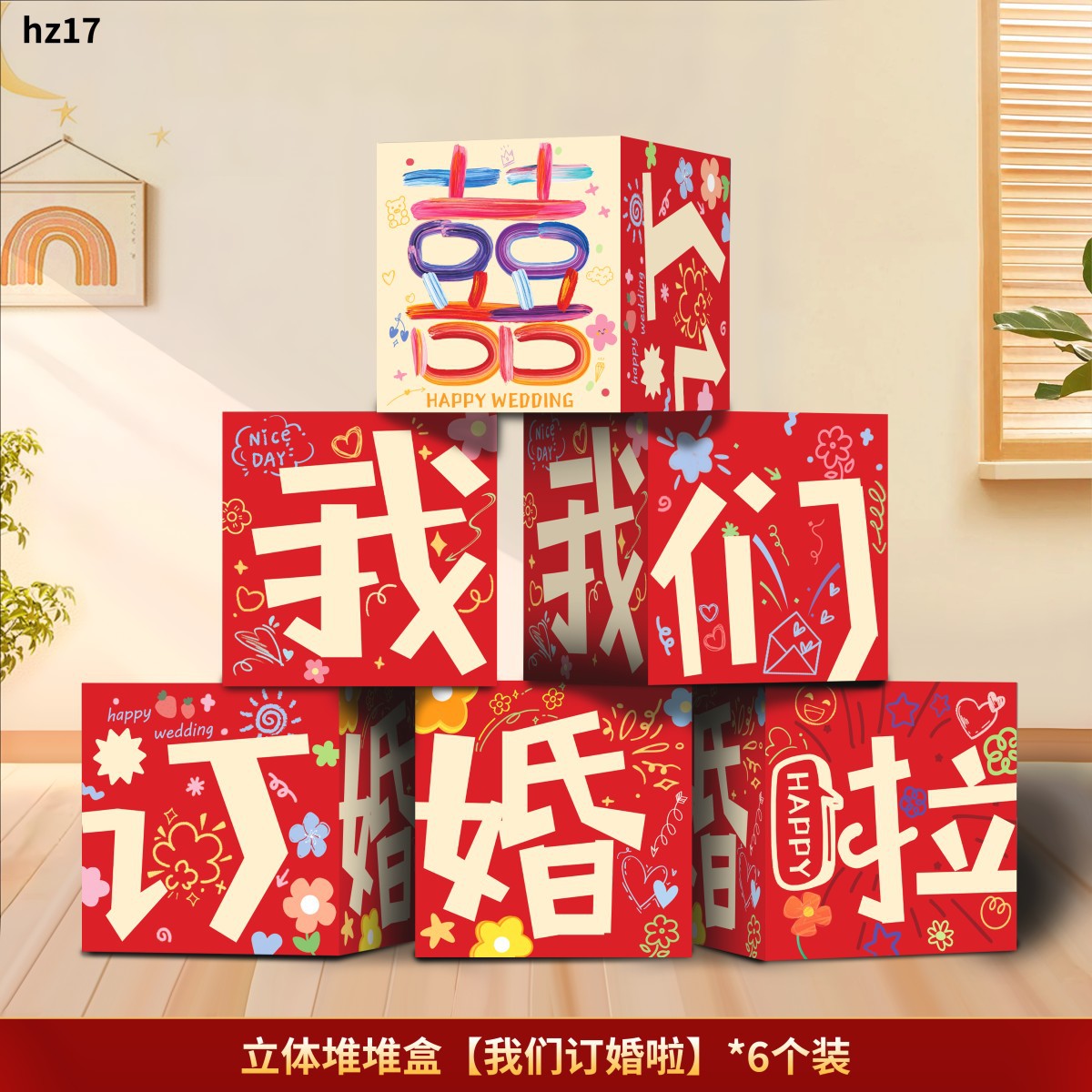 Decoración de la sala de bodas, sala de estar, decoración tridimensional de piso con personajes felices, decoración de boda para hombres y mujeres, compromiso de boda, pila de cabezas, caja feliz