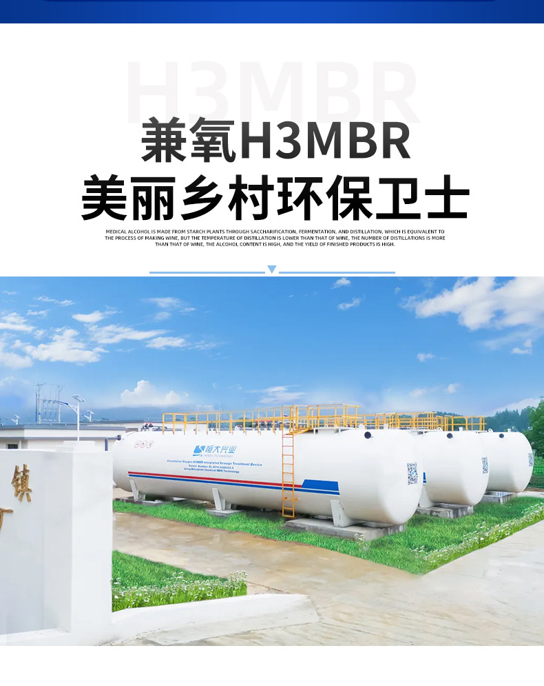 一体化污水处理设备_03.jpg