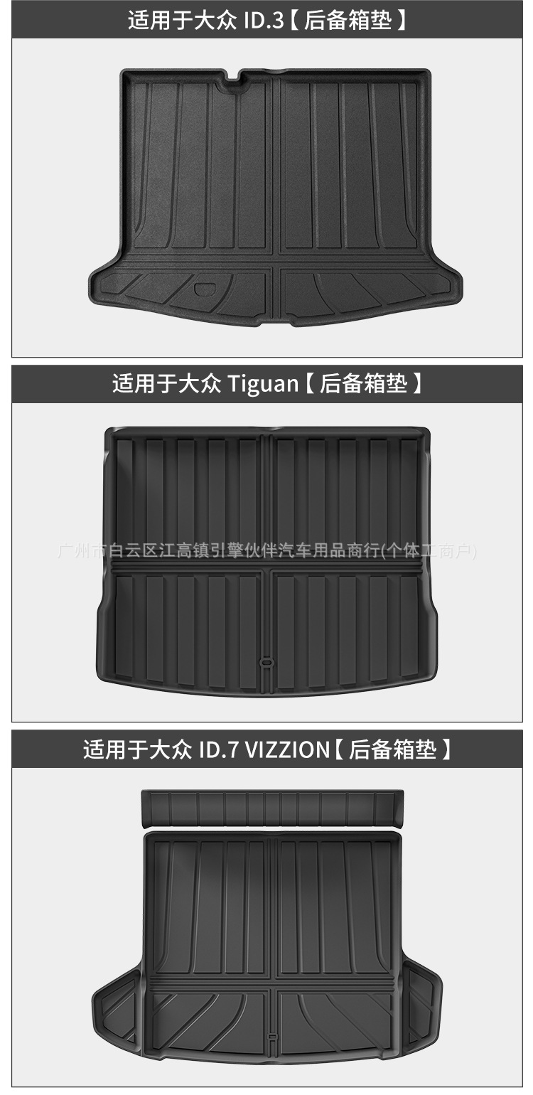 Suitable for Volkswagen series, car-specific trunk mat, TPE fully eco-friendly trunk mat and backrest mat