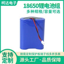 不规则A品18650锂电池12V大容量1200mah-3200mah可充电动力电池