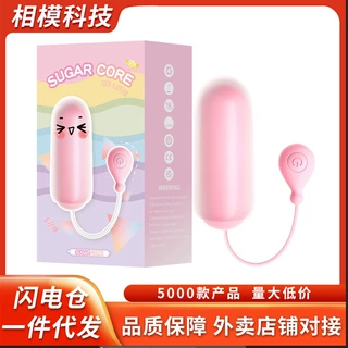 来乐糖芯跳蛋APP手机远程穿戴跳蛋双头震动成人情趣用品批发代发