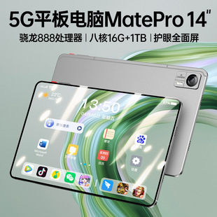 ���888 Pad ƽ����X 14��4K�������Α�W���Cȫ�Wͨ5GͨԒƽ��