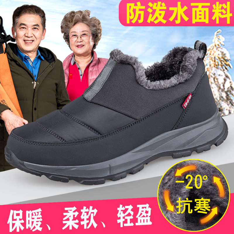 Giày bông nữ cổ cao lót lông cừu giữ ấm, đế mềm chống trượt cho mẹ và người lớn tuổi — Giày bố màu xám đậm, Giày bố màu đen, Giày cho mẹ màu đen, Giày mẹ màu tím
