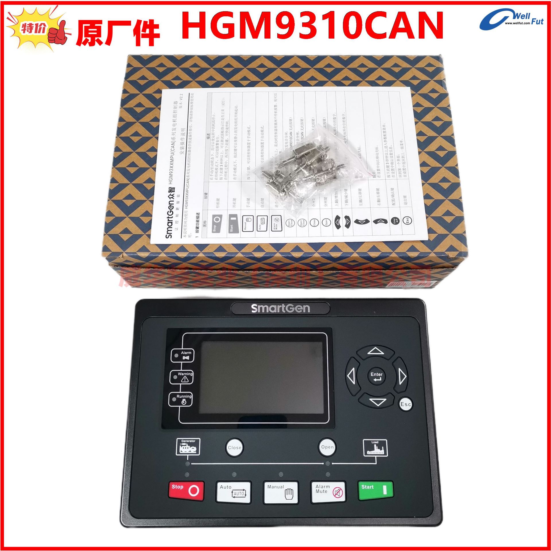 HGM9310MPU,HGM9310CAN，原装Smartgen众智模块发电机组控制器