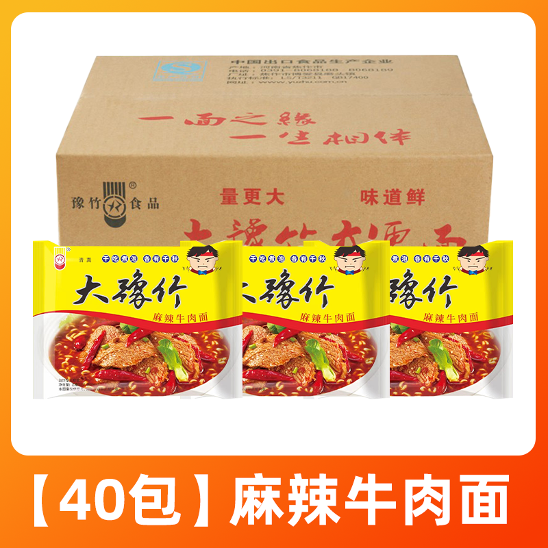 【40팩】매운 쇠고기 국수