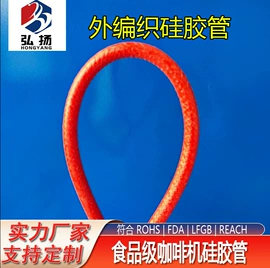 硅胶管;高低压橡胶管;橡胶密封条