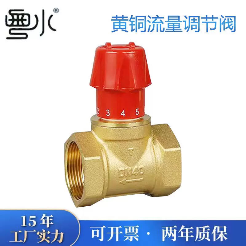 黄铜手动平衡阀4分6分直通式手动流量调节阀水管节流表前截止阀门