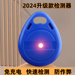 2024アップグレード版麻雀機検出器防作小防老千防プログラム制御防リモコンは電池を使わない