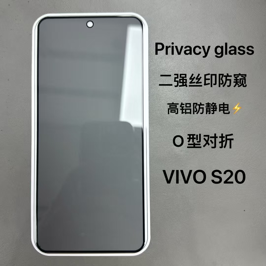 Suitable for Vivo S30 Anti-Peeping Tempered Film S30Promini S20 Z10Turbo Y500 Protective Film