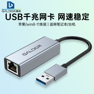 Gaoduo Gd-K95 Usb3.0 to Rj45 Gigabit Network Card (Free Drive) Notebook